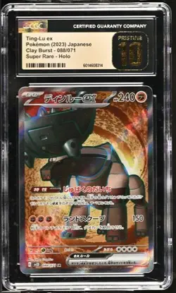 Ting-Lu ex SR 088/071 SV2D Clay Burst - Pokemon Card Japanese CGC 10 Pristine 10 - Image 1