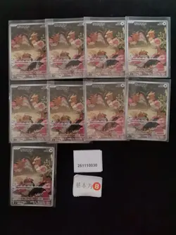 Pokemon Spearow AR Set Lots 9 2025 M1L Japanese - Image 1