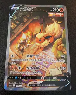 Pokemon TCG Chinese Sword & Shield CS4aC 137 SR Flareon V Holo Alt Art Card - Image 1