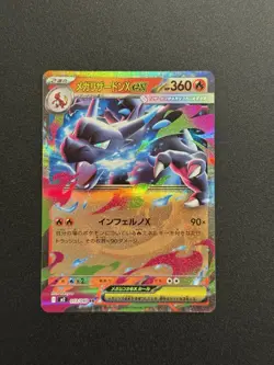 2025 POKEMON JAPANESE INFERNO X MEGA CHARIZARD EX NM ?? - Image 1
