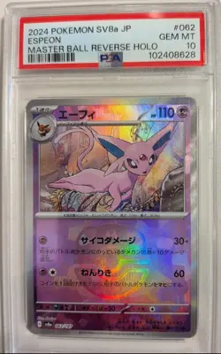 4 POKEMON CARD PSA Graded Lot - Image 3