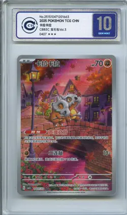 CCIC 10 Gem Mint 2025 Pokemon Cubone Chinese Exclusive Gem Pack Vol.3 04 07/07 - Image 1