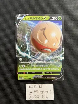 Pokemon Vstar Universe Japanese - Hisuian Electrode V - 005/172 RR - s12a - M/NM - Image 1