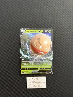 Pokemon Vstar Universe Japanese - Hisuian Electrode V - 005/172 RR - s12a - M/NM - Image 2