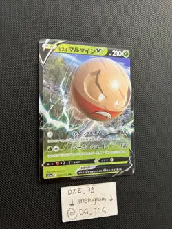 Pokemon Vstar Universe Japanese - Hisuian Electrode V - 005/172 RR - s12a - M/NM - Image 4
