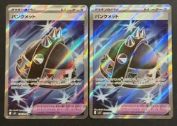 2025 POKEMON JAPANESE INFERNO X F/A PUNK HELMET NM SET - Image 1