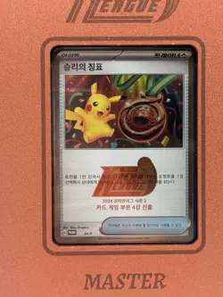 Pokemon Scarlet & Violet Korean Promo 2024 Season 2 Master Top 4 Victory Symbol - Image 2