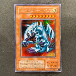 NM Blue Eyes Toon Dragon PS-00 Secret Rare YuGiOh 780 - Image 1