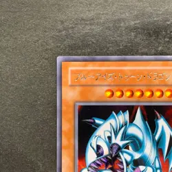 NM Blue Eyes Toon Dragon PS-00 Secret Rare YuGiOh 780 - Image 2