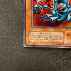 NM Blue Eyes Toon Dragon PS-00 Secret Rare YuGiOh 780 - Image 4