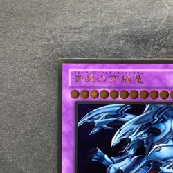 NM Blue-Eyes Ultimate Dragon CT09-JP001 Gold Rare YuGiOh 100 - Image 2