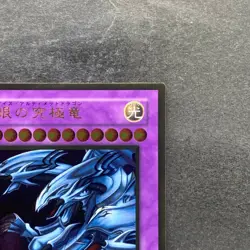 NM Blue-Eyes Ultimate Dragon CT09-JP001 Gold Rare YuGiOh 100 - Image 3