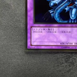 NM Blue-Eyes Ultimate Dragon CT09-JP001 Gold Rare YuGiOh 100 - Image 4