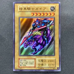 NM Gaia The Fierce Knight No Ref Ultra Rare YuGiOh 1280 - Image 1