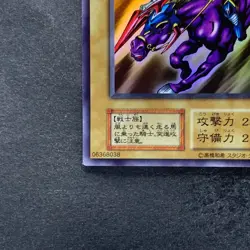 NM Gaia The Fierce Knight No Ref Ultra Rare YuGiOh 1280 - Image 4