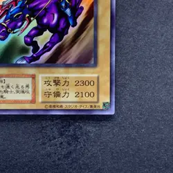 NM Gaia The Fierce Knight No Ref Ultra Rare YuGiOh 1280 - Image 5