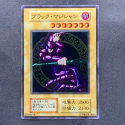 NM Dark Magician No Ref Stainless Steel 20th Anniversary YuGiOh 3480 - Image 1