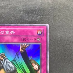 NM Solemn Judgment ME-66 Super Rare YuGiOh 250 - Image 3