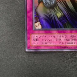 NM Solemn Judgment ME-66 Super Rare YuGiOh 250 - Image 4