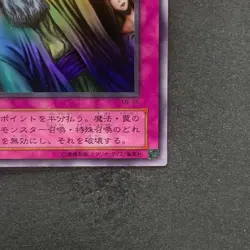 NM Solemn Judgment ME-66 Super Rare YuGiOh 250 - Image 5