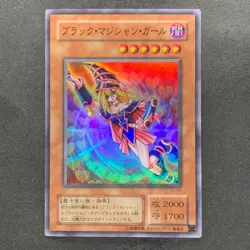NM Dark Magician Girl YU-01 Super Rare YuGiOh 410 - Image 1