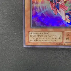 NM Dark Magician Girl YU-01 Super Rare YuGiOh 410 - Image 4