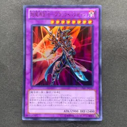 NM Dark Paladin 15AY-JPC41 Ultra Rare YuGiOh 180 - Image 1