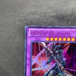 NM Dark Paladin 15AY-JPC41 Ultra Rare YuGiOh 180 - Image 2