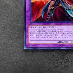 NM Dark Paladin 15AY-JPC41 Ultra Rare YuGiOh 180 - Image 4