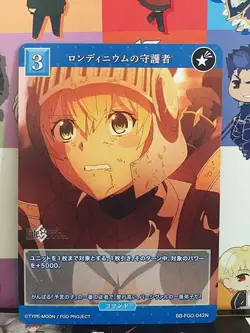 Gareth Saber BB-FGO-042N Build Divide Card FGO Fate Grand Order - Image 1