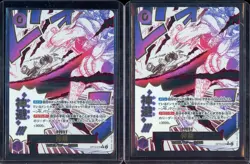 Lot of (2) One piece Card Divine Departure R/P OP13-076 Inherited Wills Japanese - Image 1