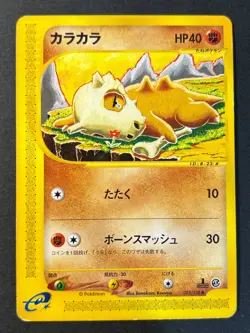 Cubone 023/128 Expedition E Series Japanese 1st Edition Pokemon Card - Image 1