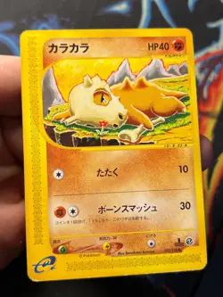 Cubone 023/128 Expedition E Series Japanese 1st Edition Pokemon Card - Image 4