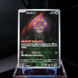 Spiritomb AR 071/063 Mega Brave M1L Pokemon Card Japanese [Near Mint] - Image 1