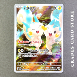 Pokemon Card Pachirisu AR 084/078 SV1V Violet ex Japanese 2023 - Image 2