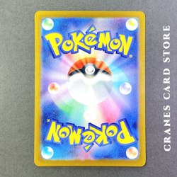 Pokemon Card Pachirisu AR 084/078 SV1V Violet ex Japanese 2023 - Image 3