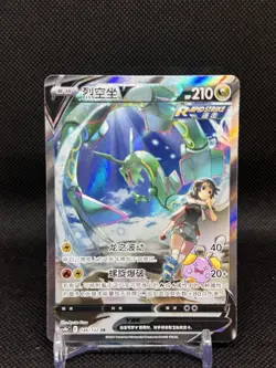 Pokemon TCG S-Chinese Rayquaza V 146/132 CS4bC SR Holo Alt Art NM Sword&Shield - Image 1