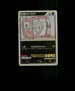FAN-ART READ DESCRIPTION BELOW HOLO Zorua Card Zorua Pokemon Card p1 - Image 1