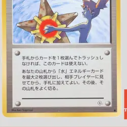 Misty's Tears Pokemon 1998 Gym Heroes Leaders' Stadium Japanese(B rank) - Image 3