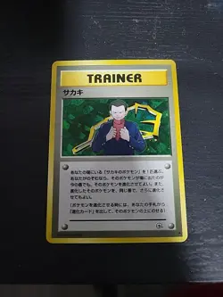 Japanese Giovanni Holo Trainer 1999 Pokemon Pocket Monsters Gym Star NM - Image 1