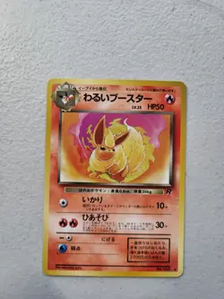 1x Pokemon Japanese Dark Flareon No. 136 Team Rocket Nonholo Regular Uncommon LP - Image 1