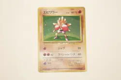 Hitmonchan #107 Holo Vintage Original Base Set 1996 Japanese Pokemon Card - Image 2