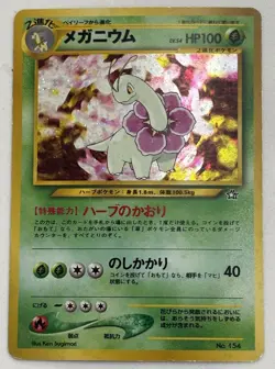Meganium No.154 Holo Rare - 1999 Old Back Japanese Pokemon Neo Genesis - MP/LP - Image 2
