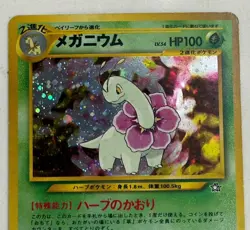 Meganium No.154 Holo Rare - 1999 Old Back Japanese Pokemon Neo Genesis - MP/LP - Image 3