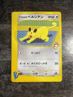 Pokemon TCG - Whitney's Persian 016/141 - VS Series 1st Ed - Japanese 2001 MP - Image 1