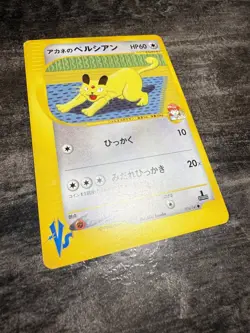 Pokemon TCG - Whitney's Persian 016/141 - VS Series 1st Ed - Japanese 2001 MP - Image 2