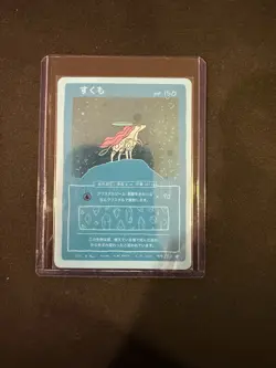 Suicune (Holo) 49/50 | Wrenny Moo Custom Pokemon Card Set 2 - Image 1