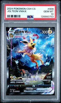 2024 POKEMON SIMPLIFIED CHINESE CSH GIFT BOX #009 JOLTEON VMAX PSA 10 - Image 1