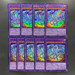 NM 9 card Neo Blue-Eyes Ultimate Dragon MVP1-JP001 KC-Ultra Rare YuGiOh 900 - Image 1