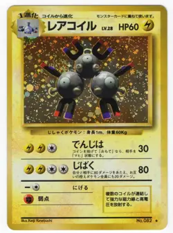 Magneton 082 Holo Base Vintage Old Back Japanese Pokemon Card LP - Image 1